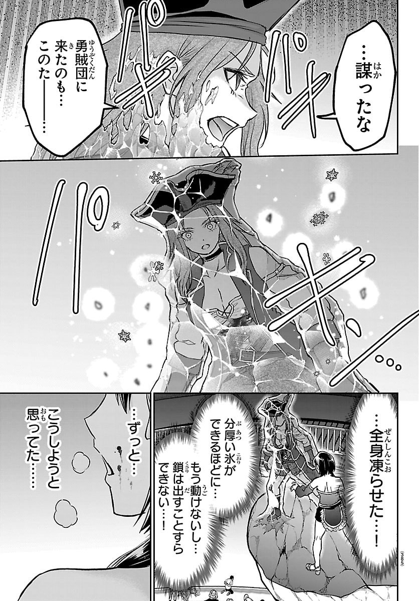チェリー勇者とせいなる剣 Chap 71 - Next Chap 72