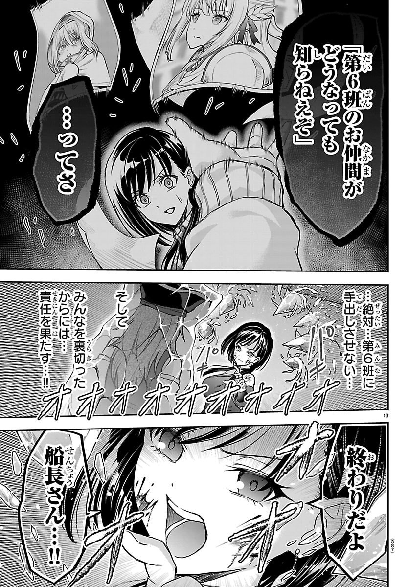 チェリー勇者とせいなる剣 Chap 71 - Next Chap 72