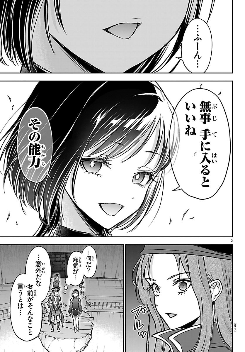 チェリー勇者とせいなる剣 Chap 71 - Next Chap 72