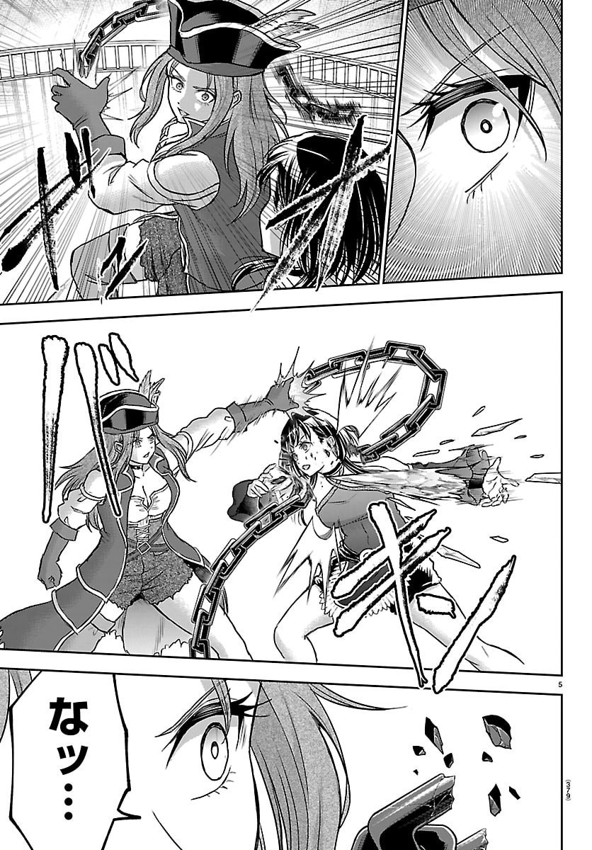 チェリー勇者とせいなる剣 Chap 71 - Next Chap 72