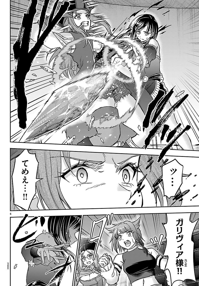 チェリー勇者とせいなる剣 Chap 71 - Next Chap 72