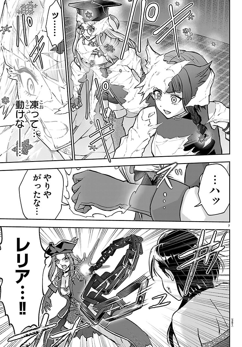 チェリー勇者とせいなる剣 Chap 71 - Next Chap 72