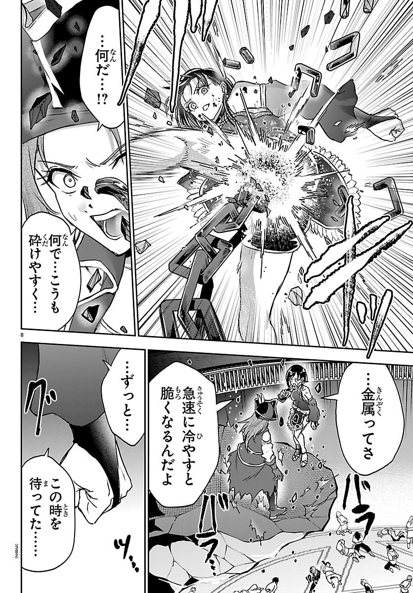 チェリー勇者とせいなる剣 Chap 71 - Next Chap 72
