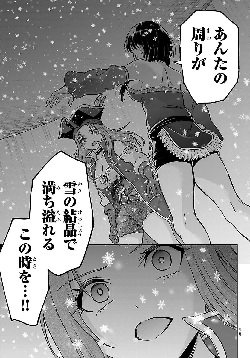 チェリー勇者とせいなる剣 Chap 71 - Next Chap 72