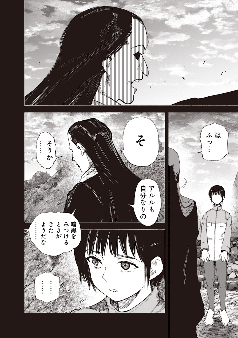 超人X Chap 72.3 - Next Chap 73.3