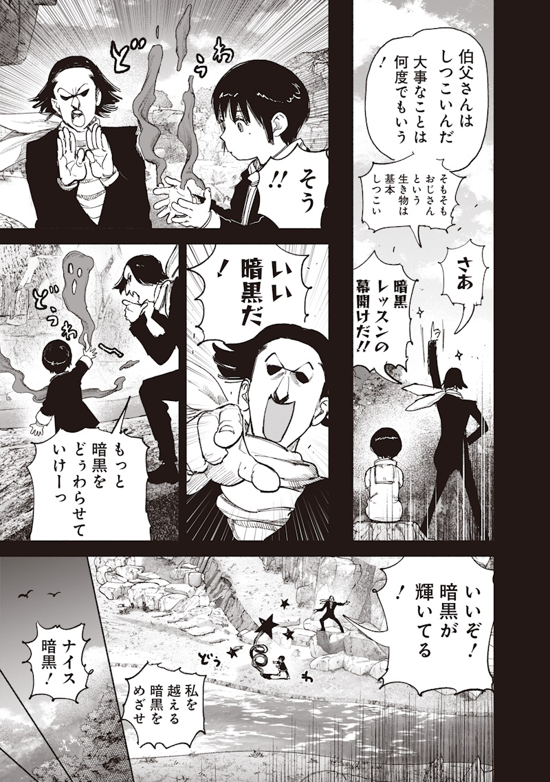 超人X Chap 72.3 - Next Chap 73.3
