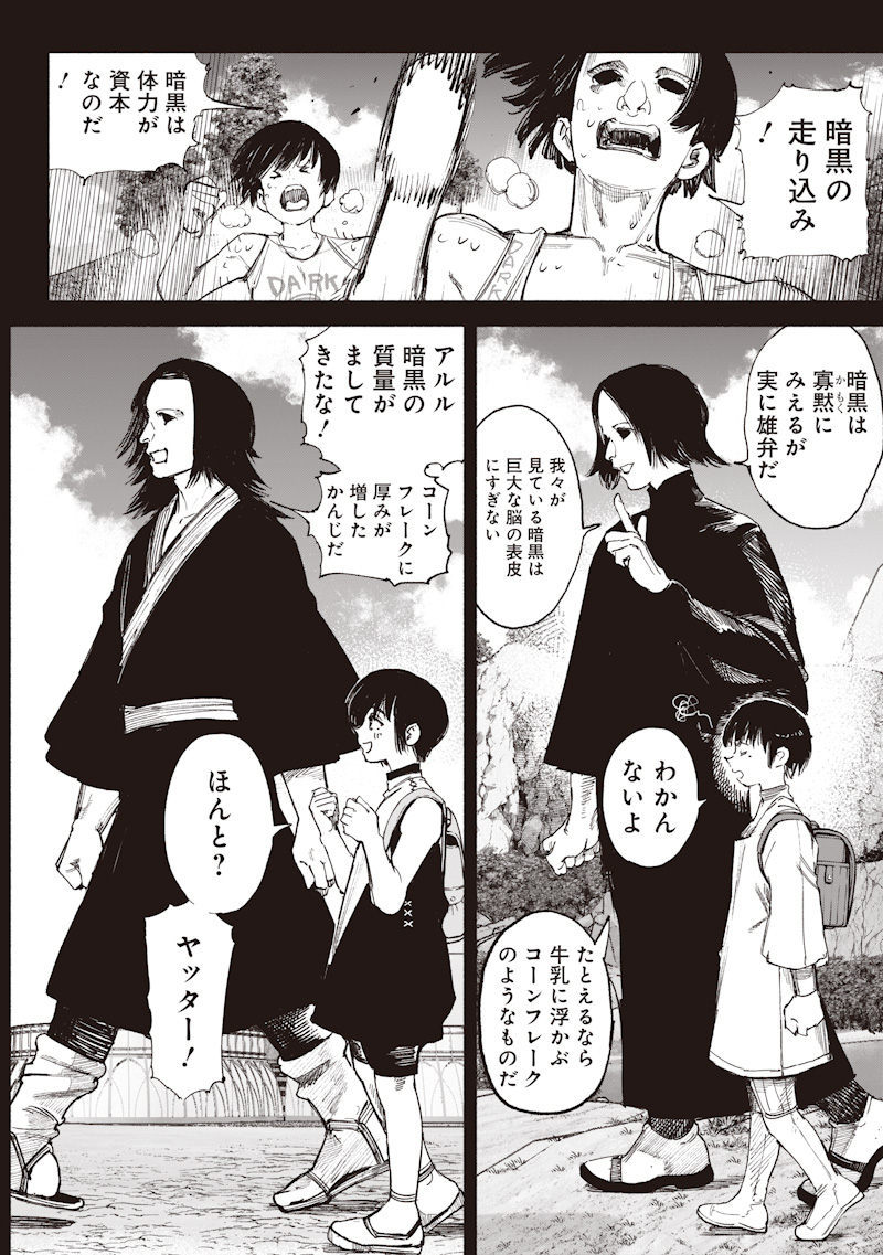 超人X Chap 72.3 - Next Chap 73.3