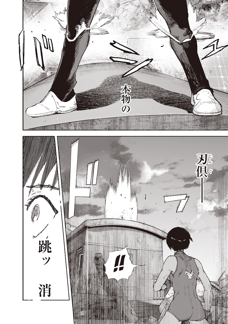 超人X Chap 72.3 - Next Chap 73.3