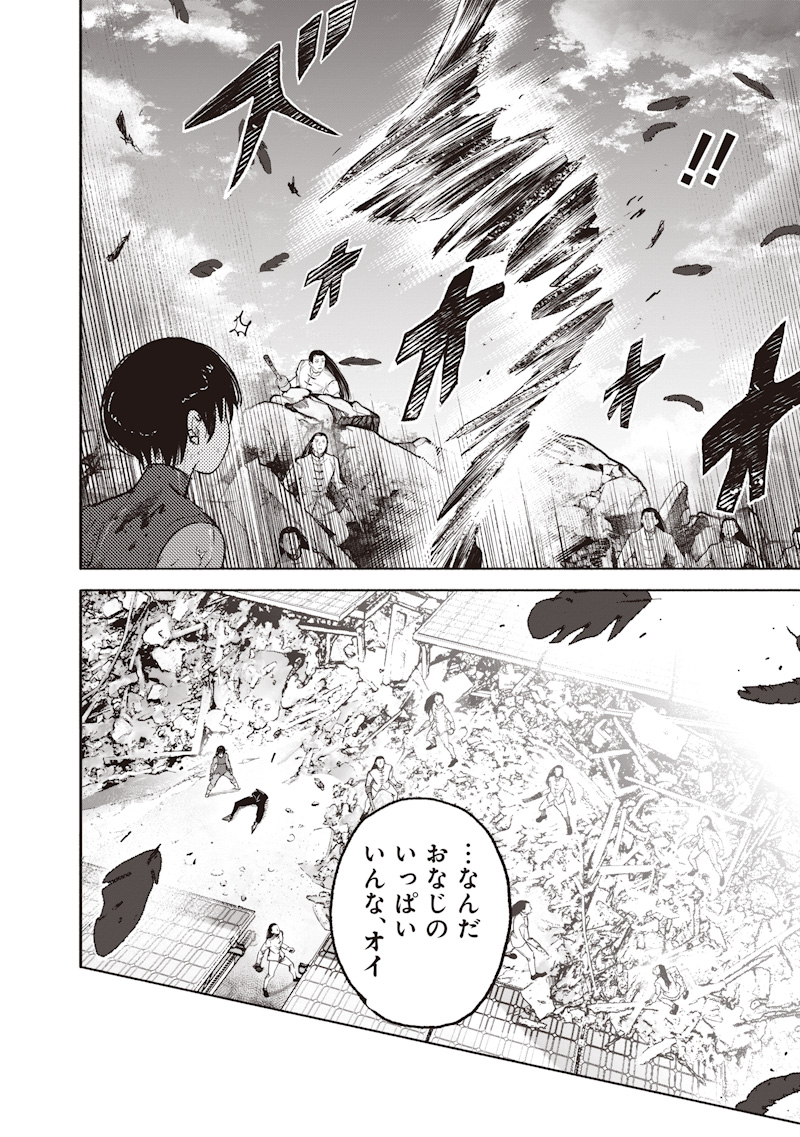 超人X Chap 72.3 - Next Chap 73.3