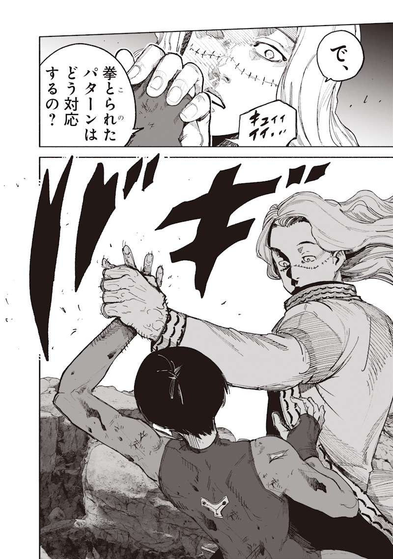 超人X Chap 72.3 - Next Chap 73.3