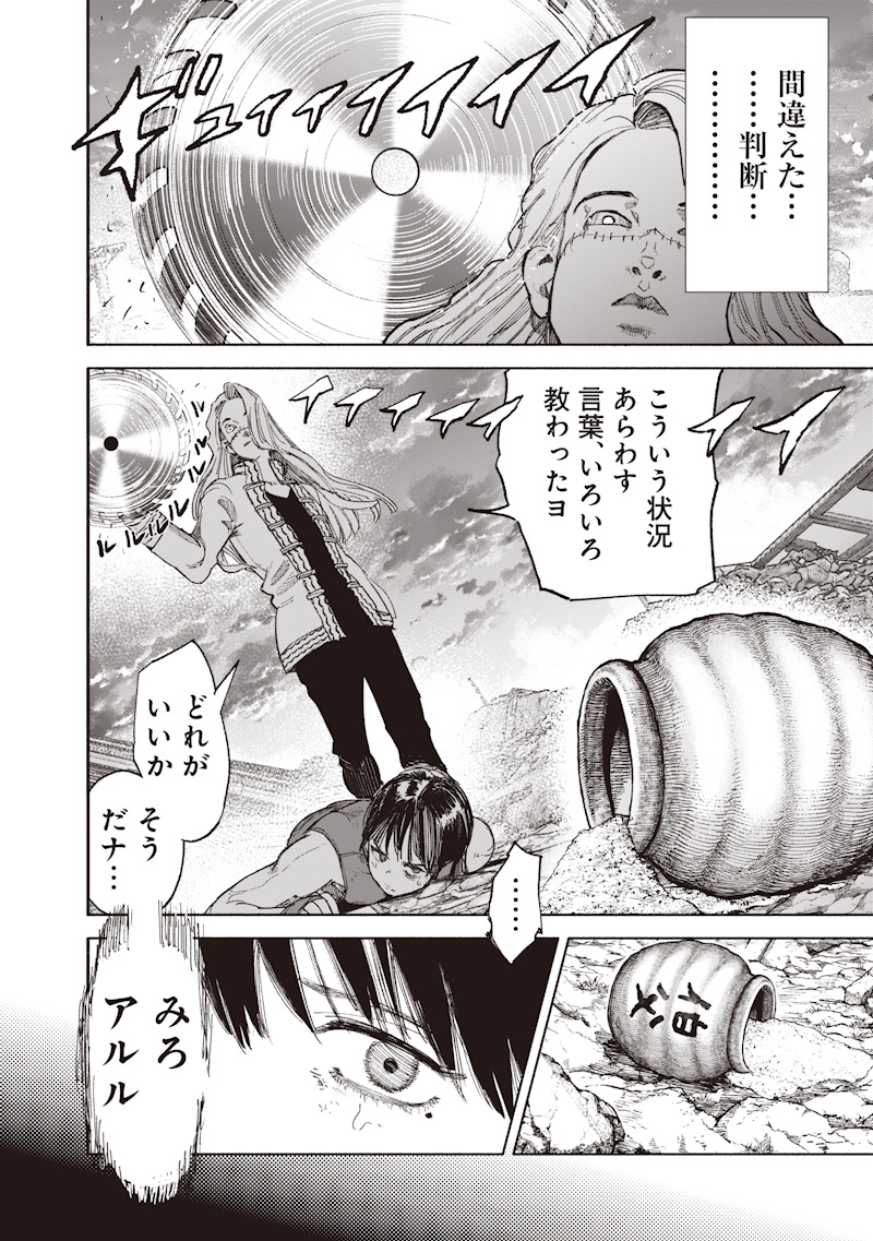 超人X Chap 72.3 - Next Chap 73.3
