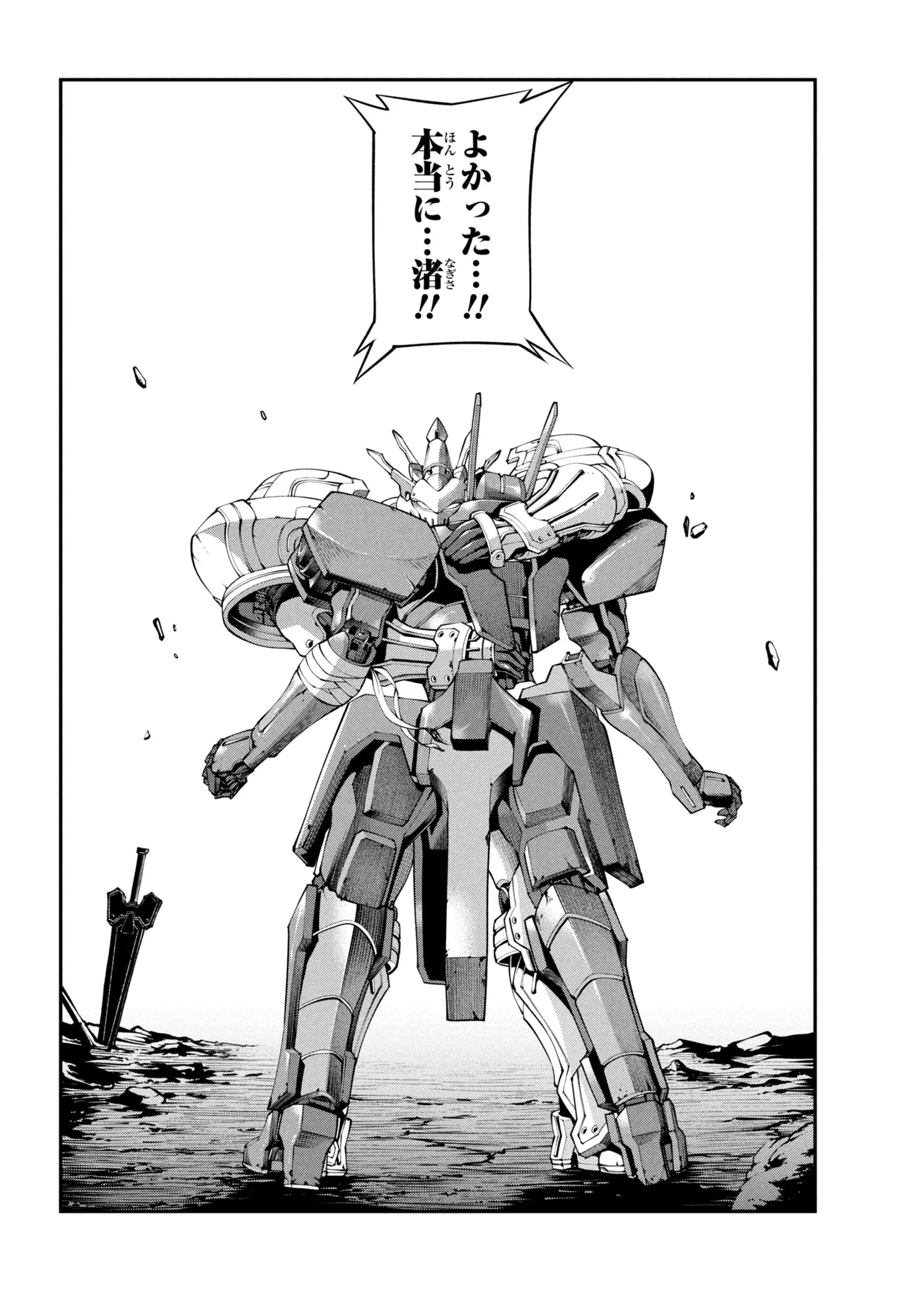 Class Saiyasune de Urareta Ore wa, Jitsu wa Saikyou Parameter Chap 44.2 - Next Chap 45.2