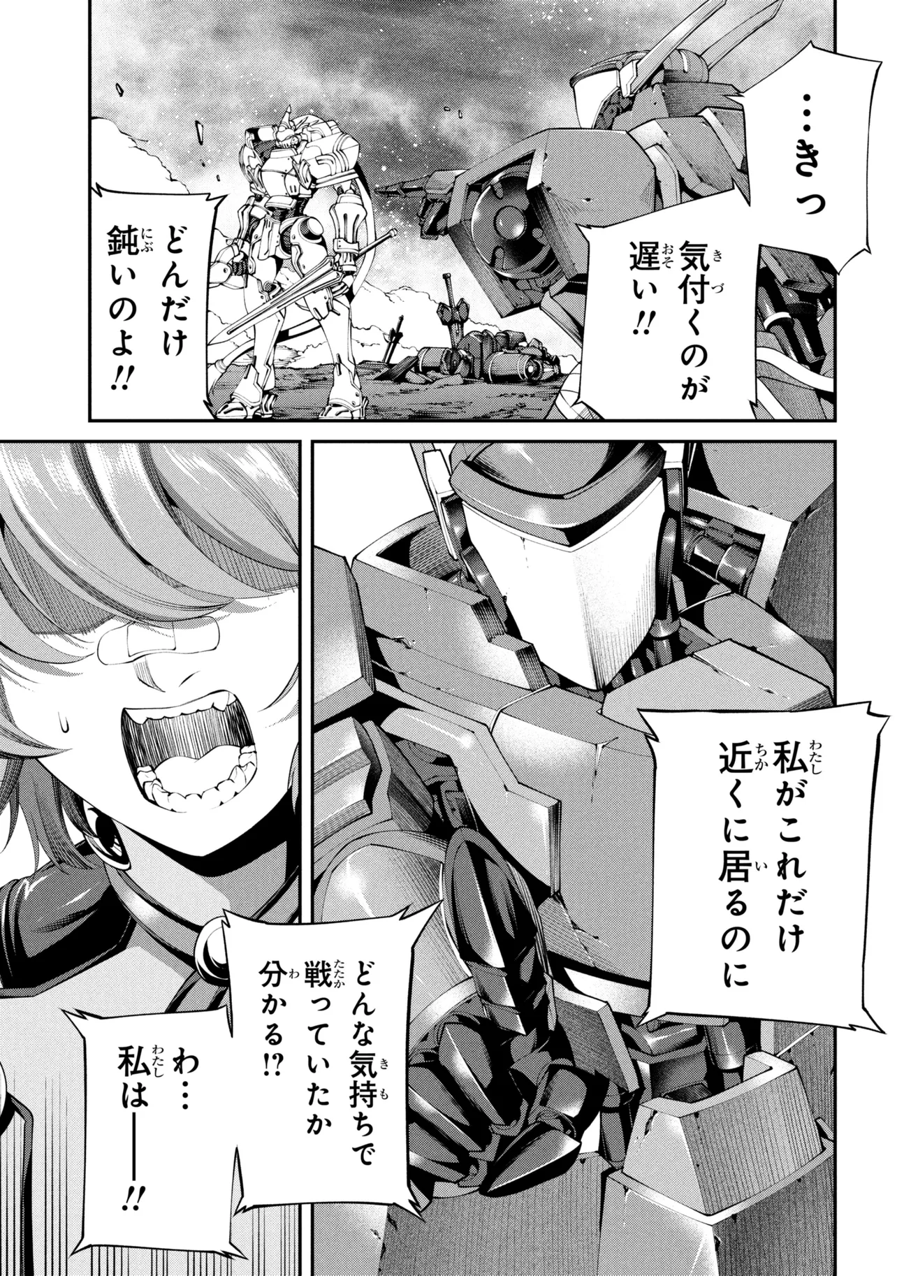 Class Saiyasune de Urareta Ore wa, Jitsu wa Saikyou Parameter Chap 44.2 - Next Chap 45.2