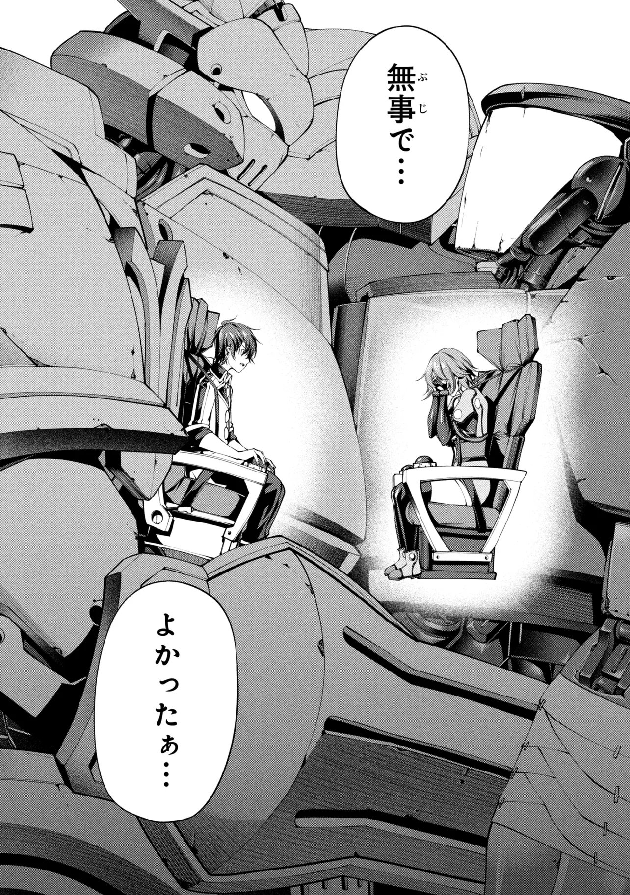 Class Saiyasune de Urareta Ore wa, Jitsu wa Saikyou Parameter Chap 44.2 - Next Chap 45.2