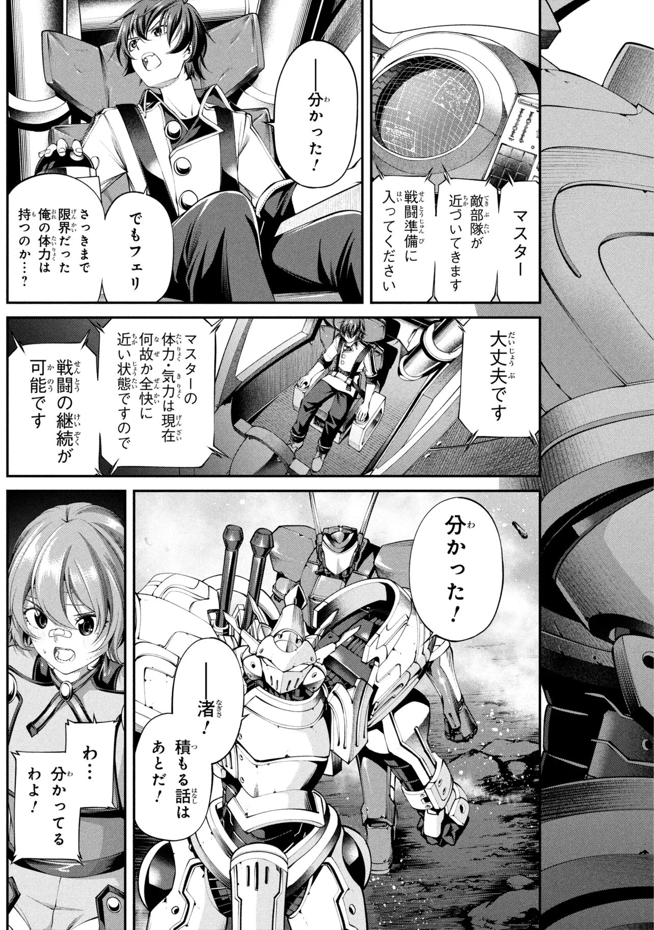 Class Saiyasune de Urareta Ore wa, Jitsu wa Saikyou Parameter Chap 44.2 - Next Chap 45.2