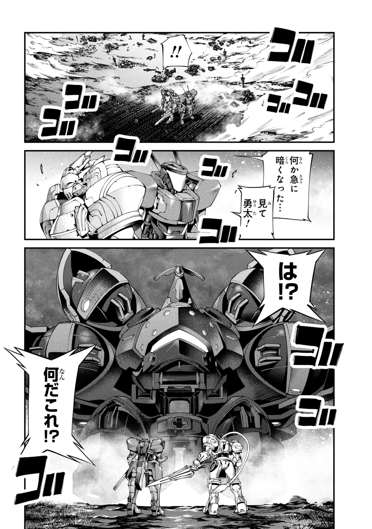 Class Saiyasune de Urareta Ore wa, Jitsu wa Saikyou Parameter Chap 44.3 - Next Chap 45.3