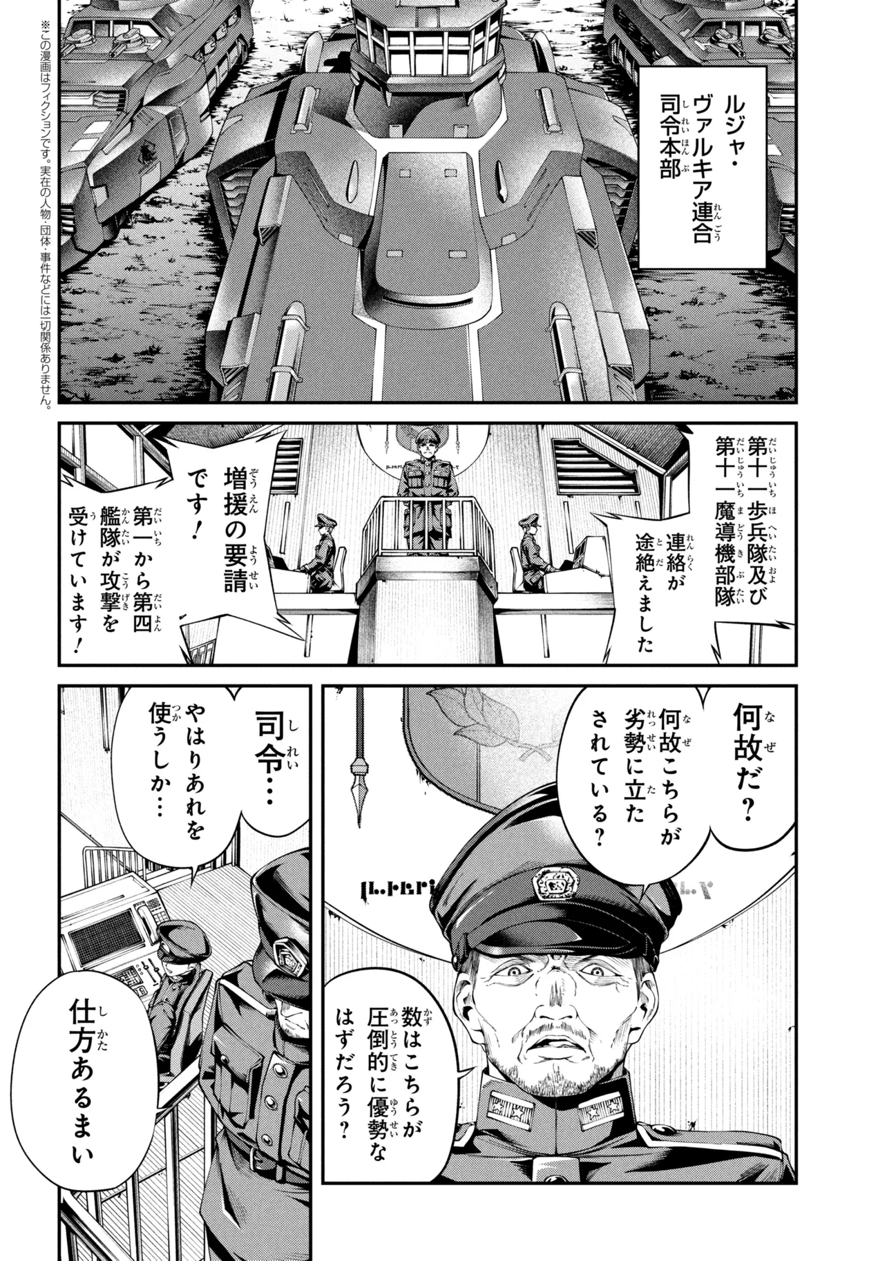 Class Saiyasune de Urareta Ore wa, Jitsu wa Saikyou Parameter Chap 44.3 - Next Chap 45.3