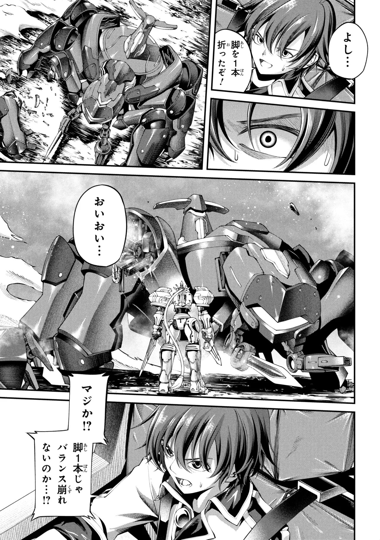 Class Saiyasune de Urareta Ore wa, Jitsu wa Saikyou Parameter Chap 44.3 - Next Chap 45.3
