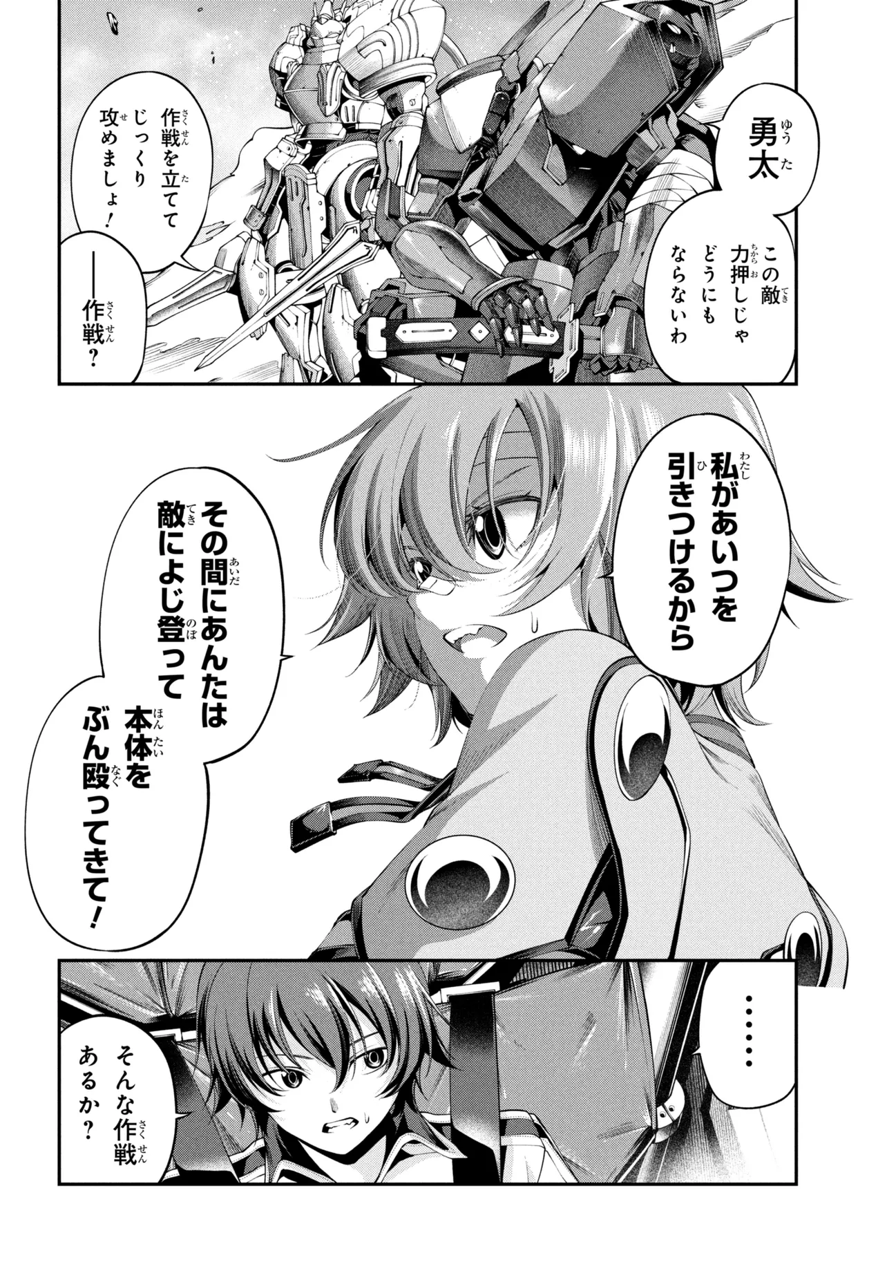 Class Saiyasune de Urareta Ore wa, Jitsu wa Saikyou Parameter Chap 44.3 - Next Chap 45.3