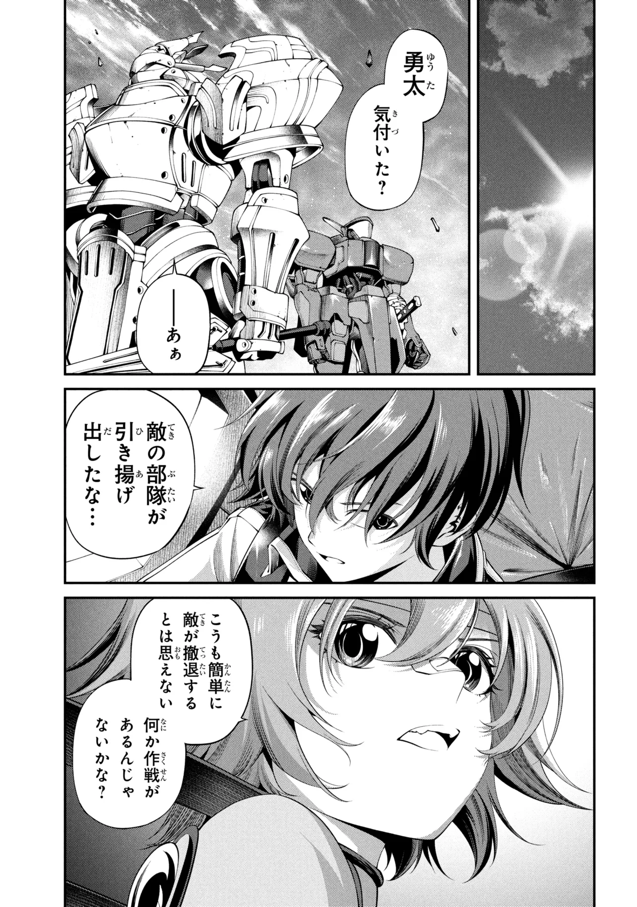 Class Saiyasune de Urareta Ore wa, Jitsu wa Saikyou Parameter Chap 44.3 - Next Chap 45.3