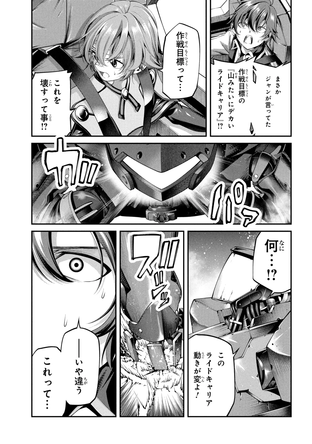 Class Saiyasune de Urareta Ore wa, Jitsu wa Saikyou Parameter Chap 44.3 - Next Chap 45.3