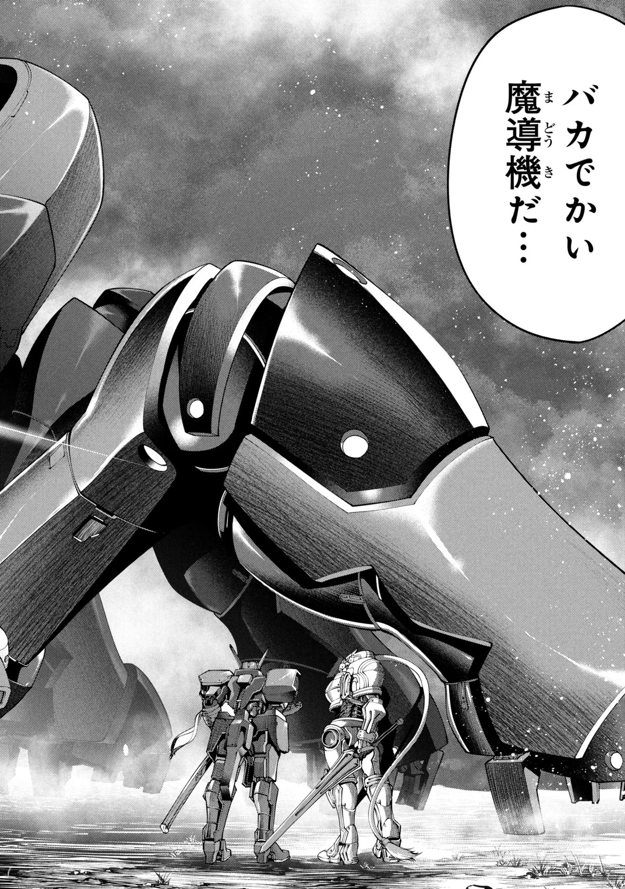 Class Saiyasune de Urareta Ore wa, Jitsu wa Saikyou Parameter Chap 44.3 - Next Chap 45.3