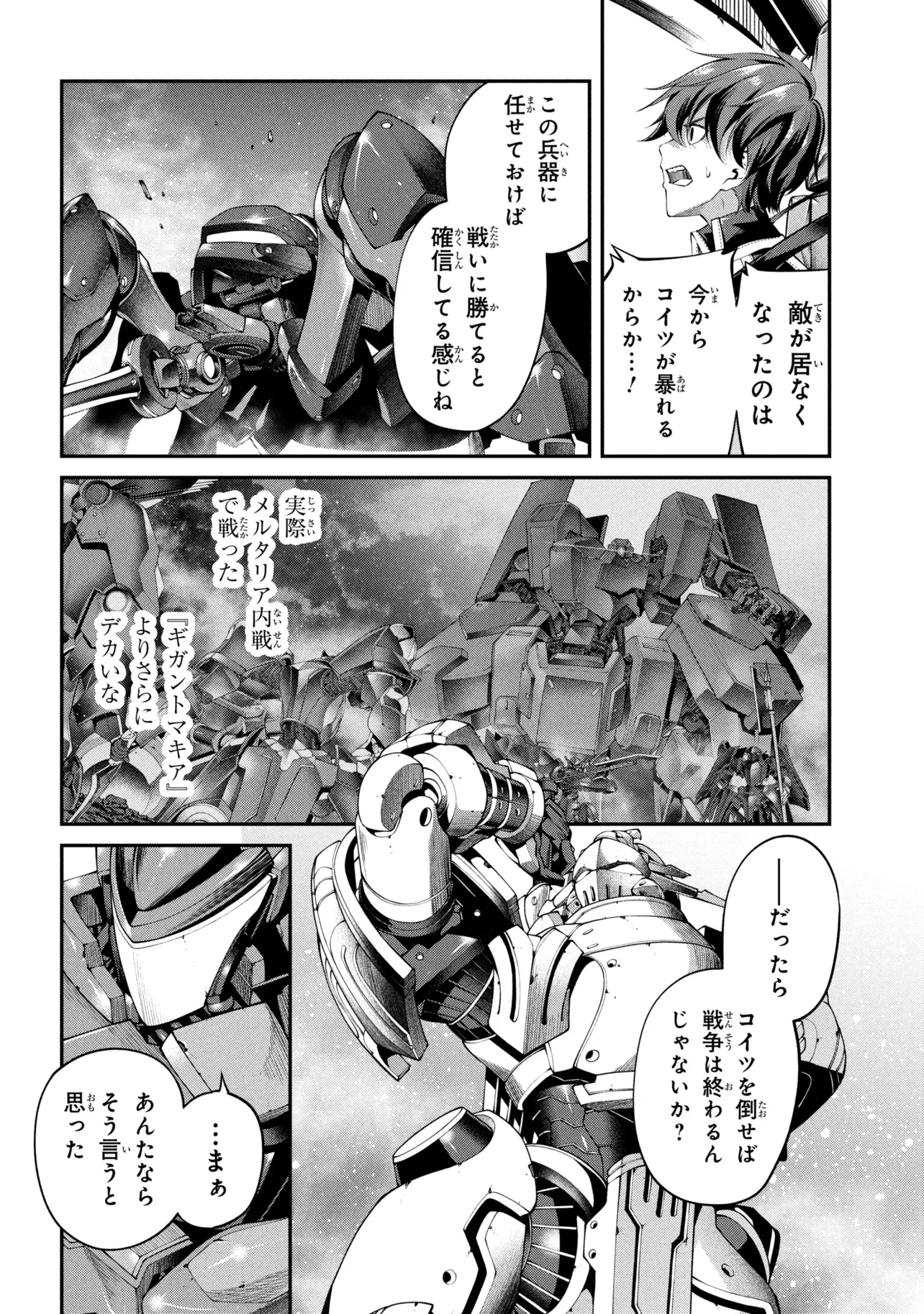 Class Saiyasune de Urareta Ore wa, Jitsu wa Saikyou Parameter Chap 44.3 - Next Chap 45.3