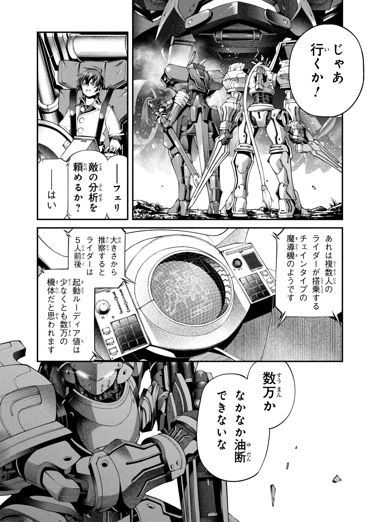 Class Saiyasune de Urareta Ore wa, Jitsu wa Saikyou Parameter Chap 44.3 - Next Chap 45.3