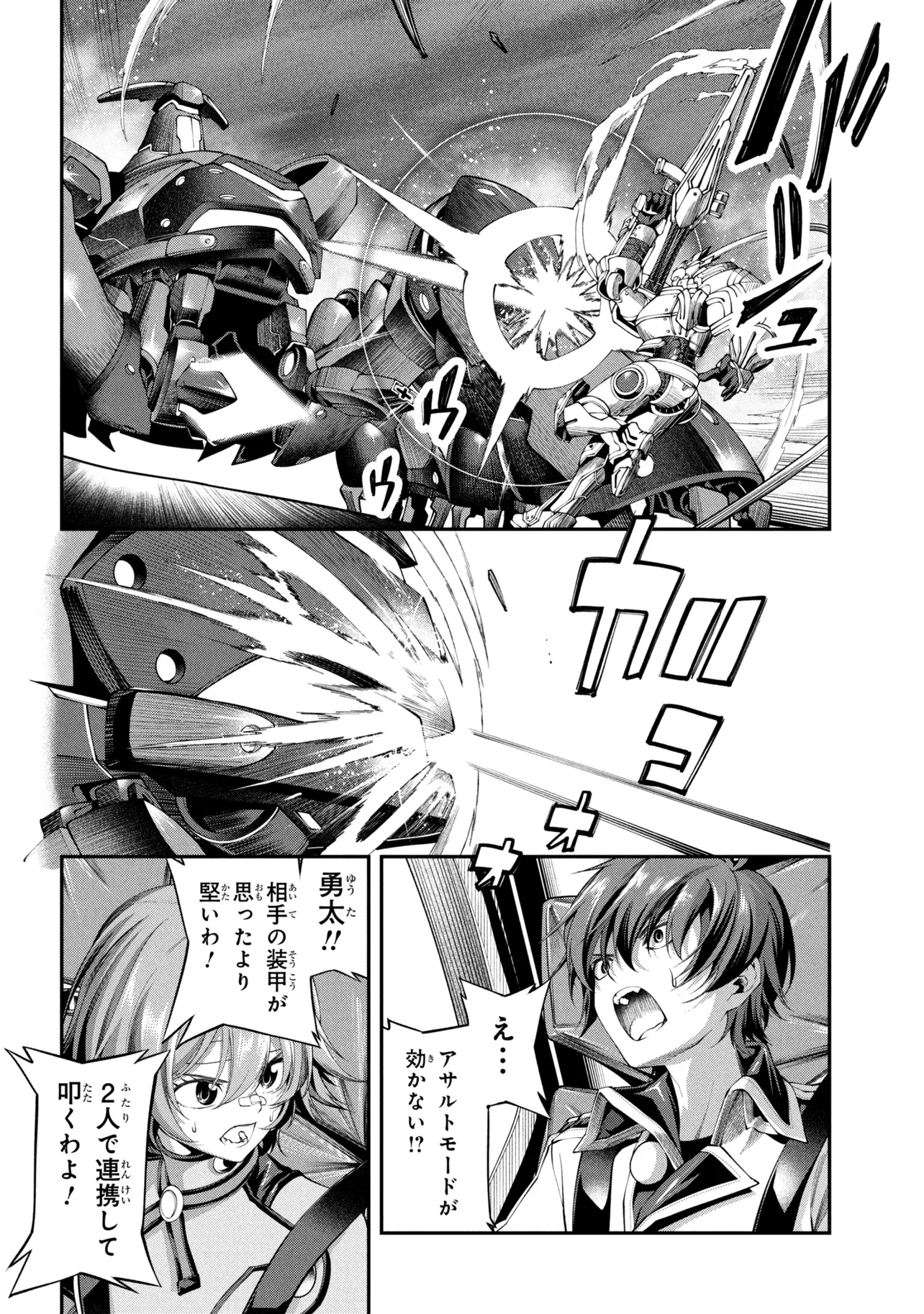Class Saiyasune de Urareta Ore wa, Jitsu wa Saikyou Parameter Chap 44.3 - Next Chap 45.3