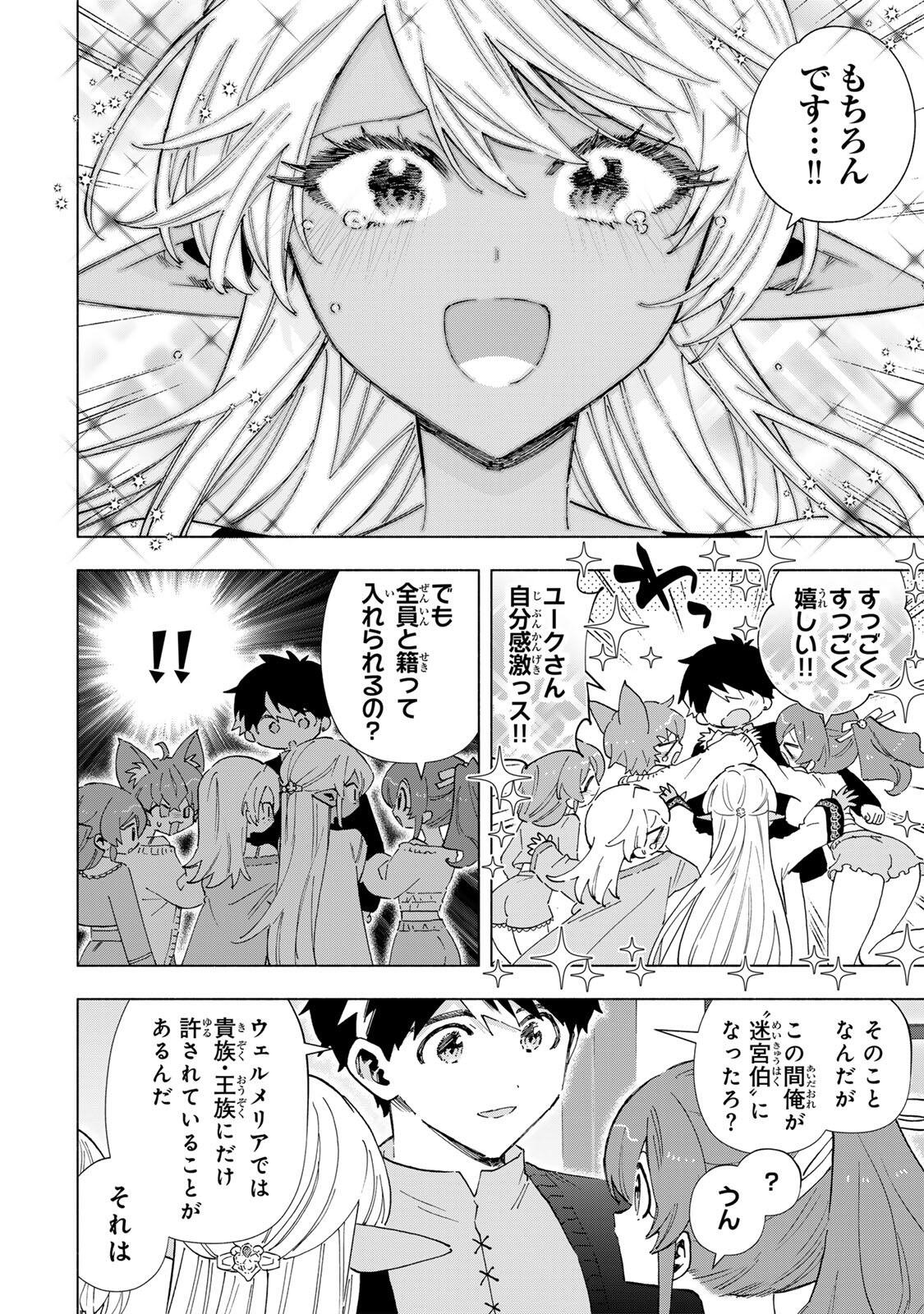 A-Rank Party o Ridatsu Shita Ore wa, Moto Oshiego-tachi to Meikyuu Shinbu o Mezasu. Chap 163 - Next Chap 164