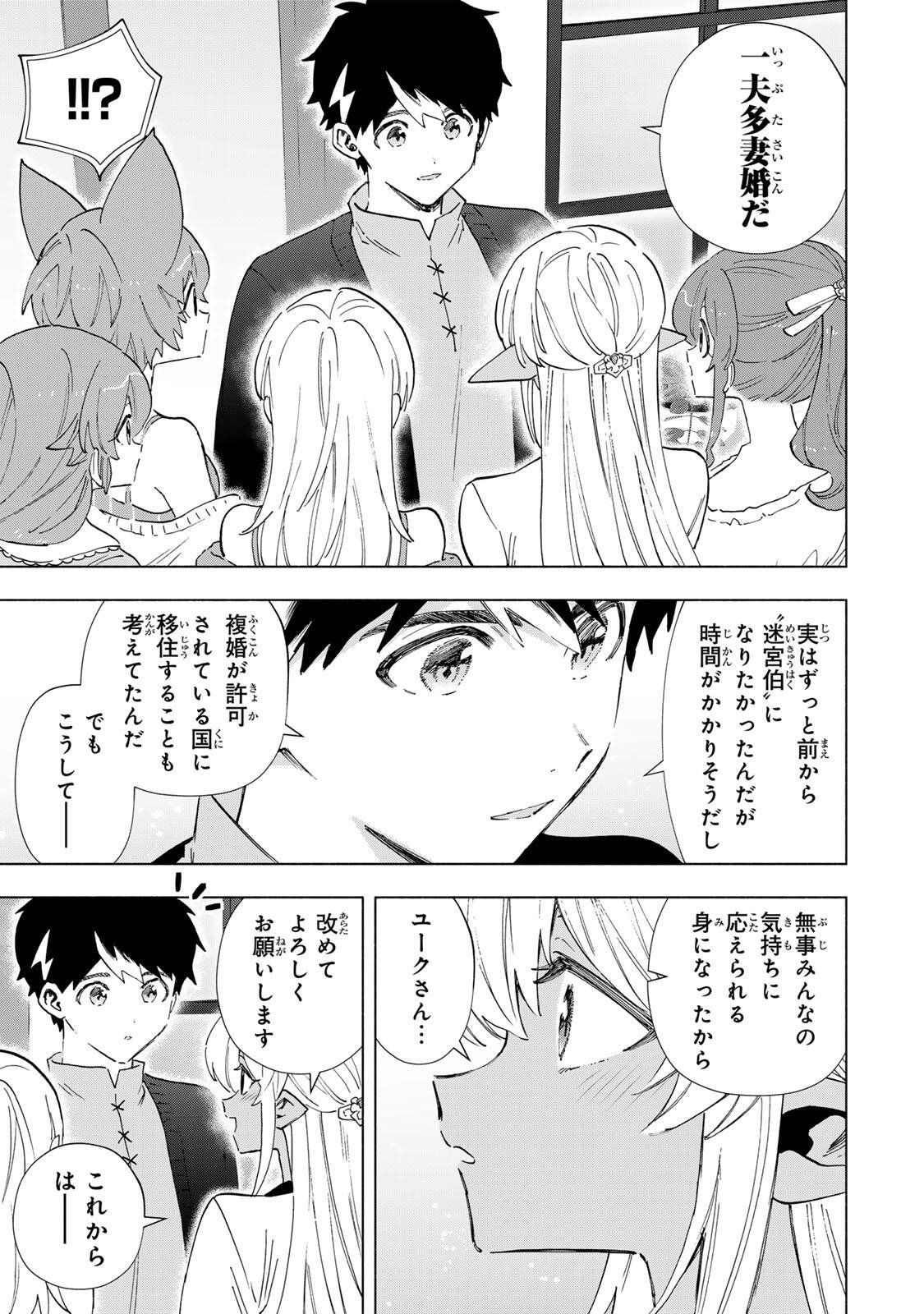 A-Rank Party o Ridatsu Shita Ore wa, Moto Oshiego-tachi to Meikyuu Shinbu o Mezasu. Chap 163 - Next Chap 164