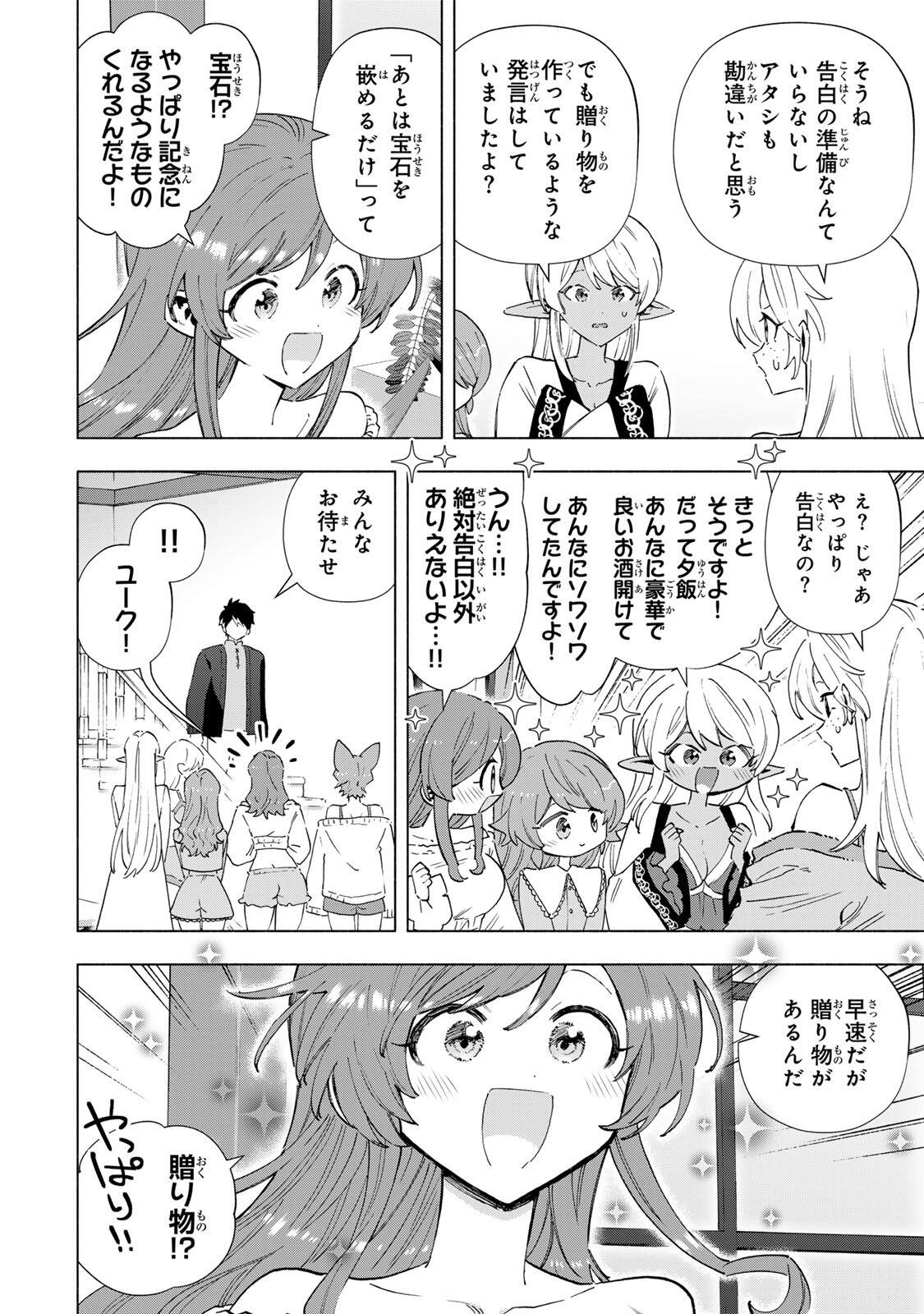 A-Rank Party o Ridatsu Shita Ore wa, Moto Oshiego-tachi to Meikyuu Shinbu o Mezasu. Chap 163 - Next Chap 164