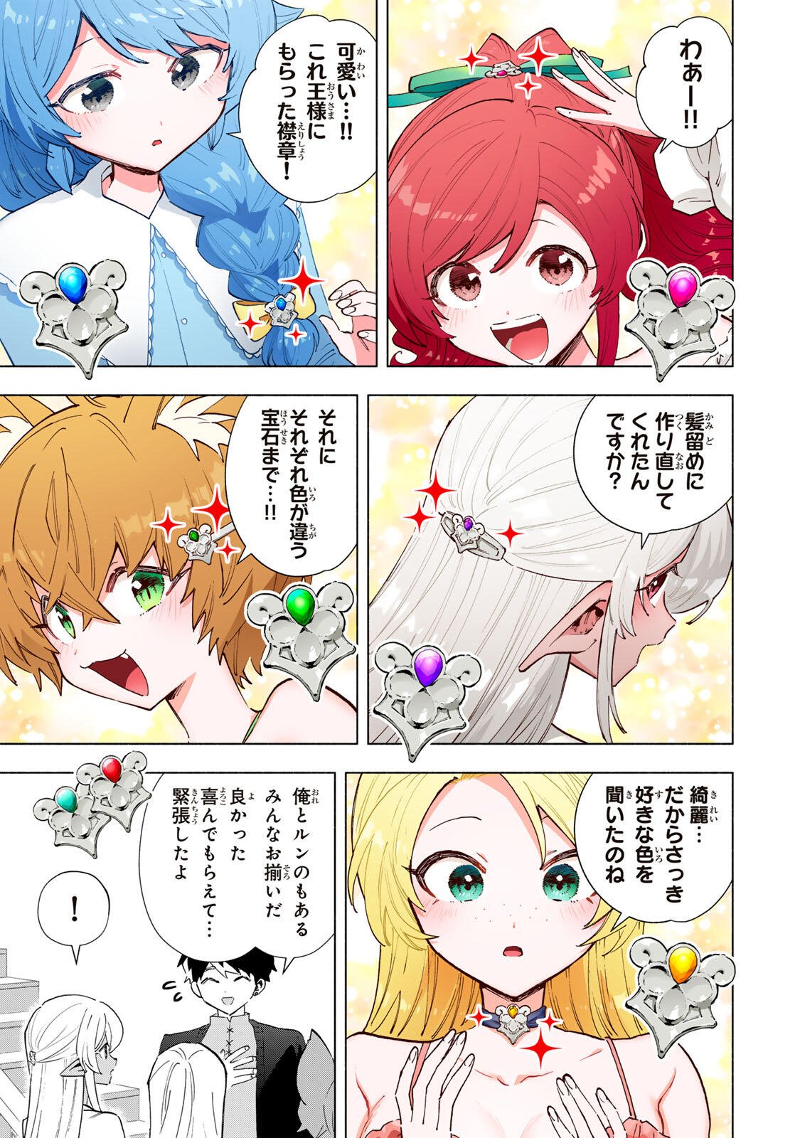 A-Rank Party o Ridatsu Shita Ore wa, Moto Oshiego-tachi to Meikyuu Shinbu o Mezasu. Chap 163 - Next Chap 164