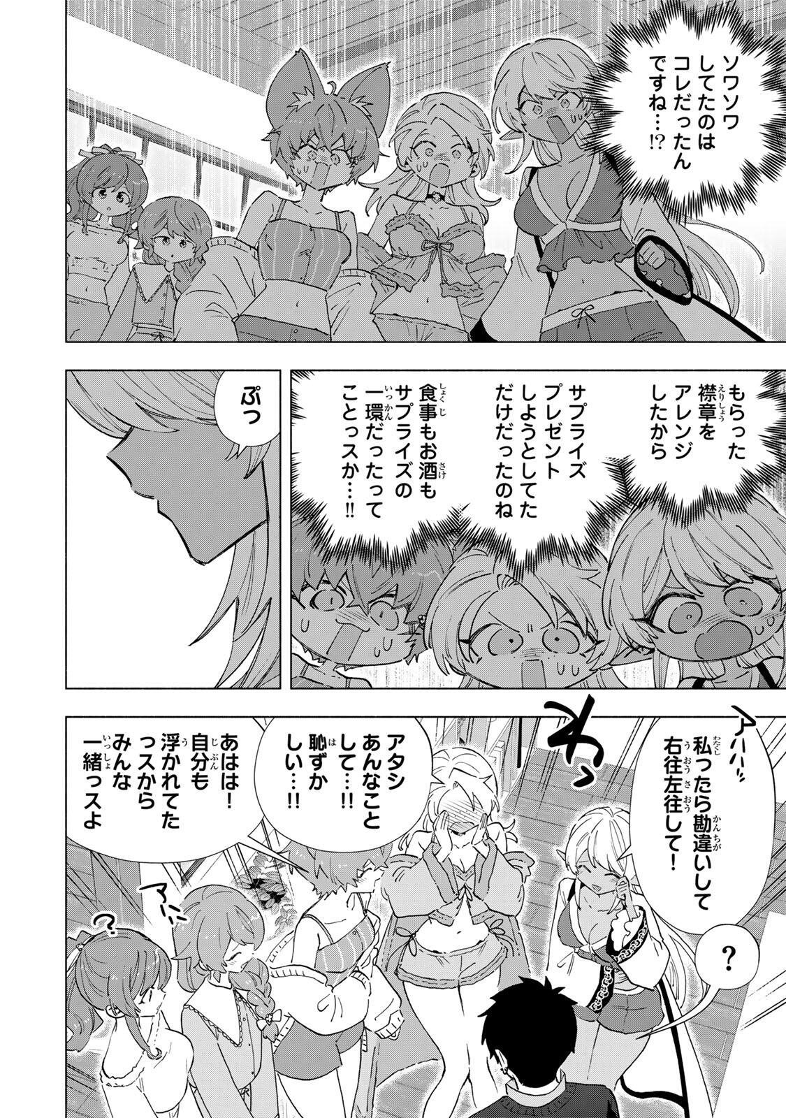A-Rank Party o Ridatsu Shita Ore wa, Moto Oshiego-tachi to Meikyuu Shinbu o Mezasu. Chap 163 - Next Chap 164