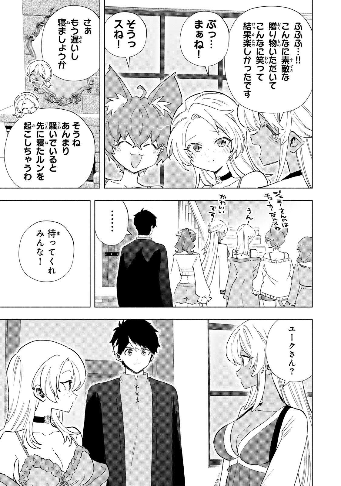 A-Rank Party o Ridatsu Shita Ore wa, Moto Oshiego-tachi to Meikyuu Shinbu o Mezasu. Chap 163 - Next Chap 164