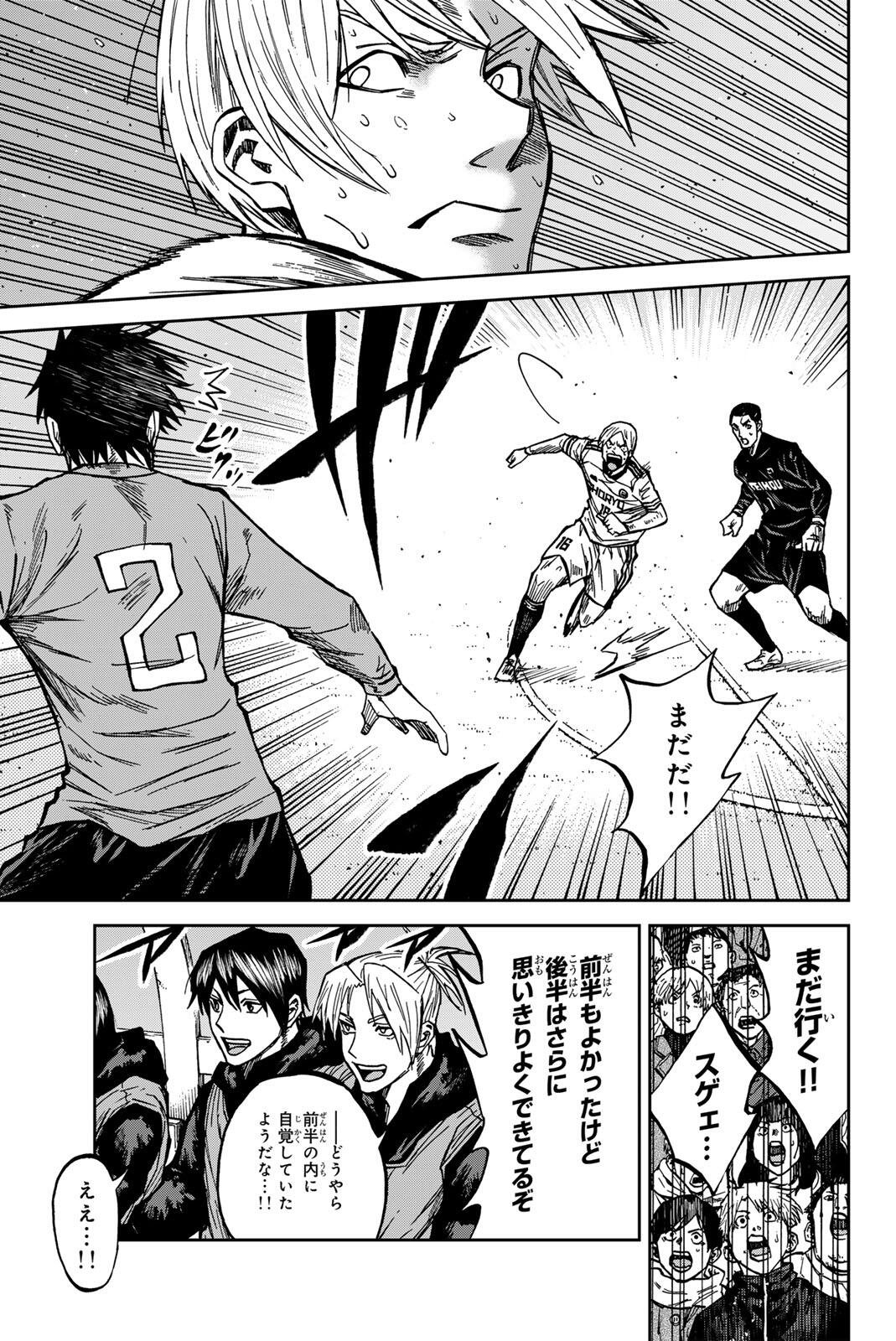Aoku Somero Chap 207 - Next Chap 208