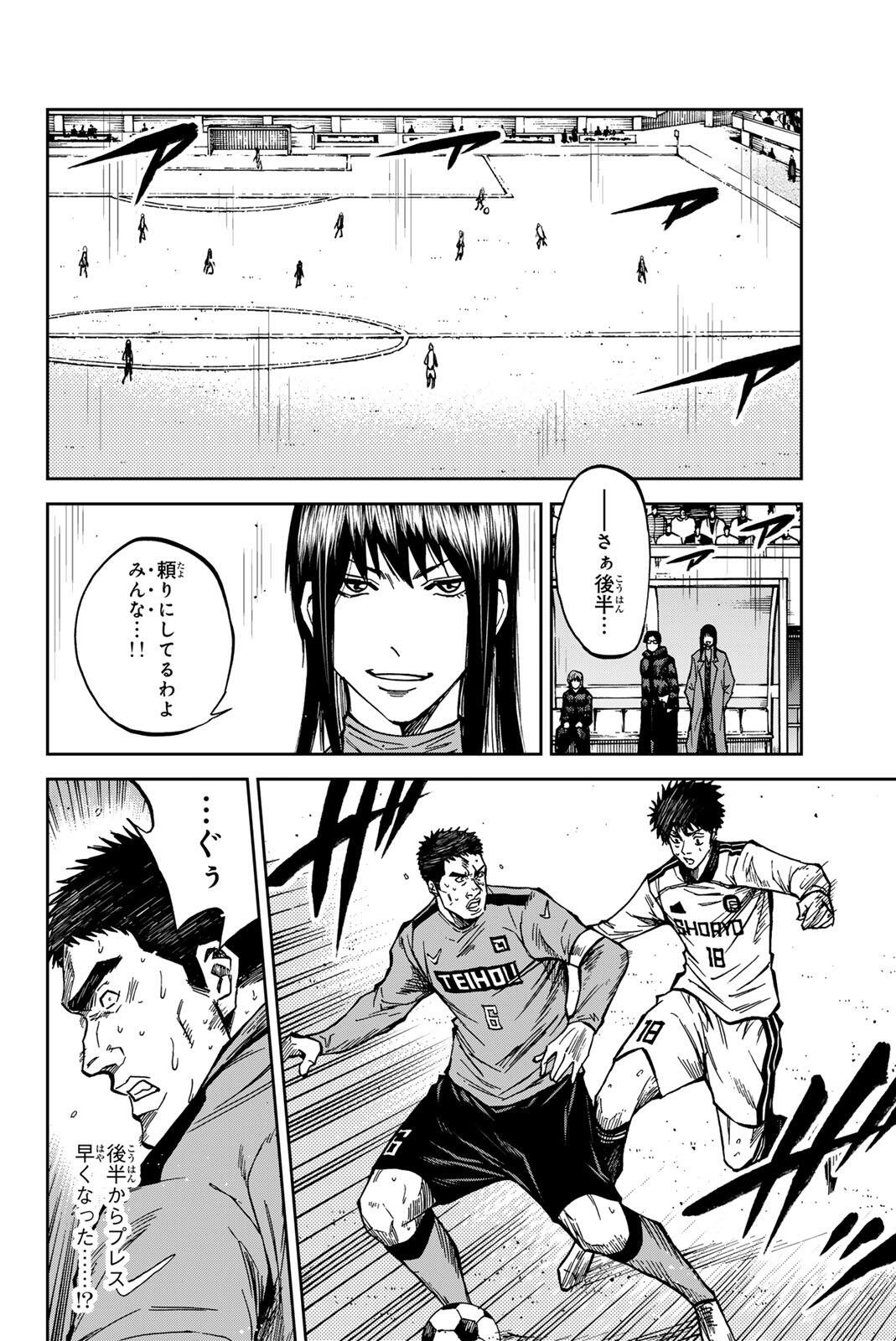 Aoku Somero Chap 207 - Next Chap 208