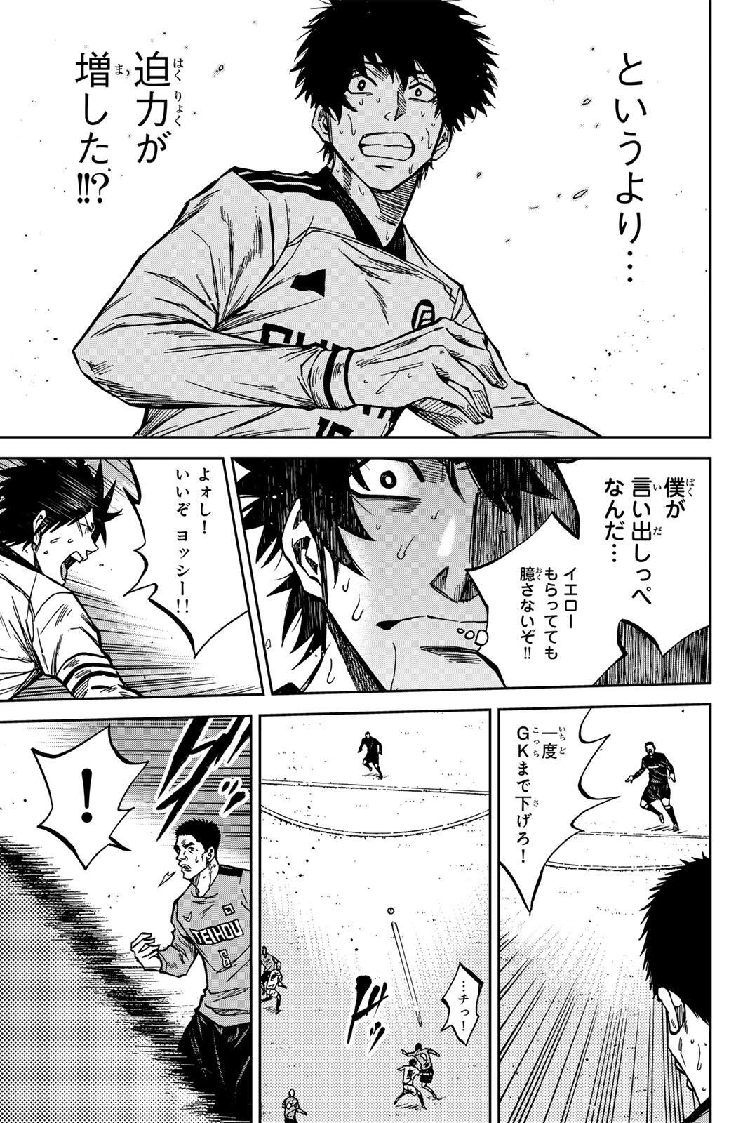 Aoku Somero Chap 207 - Next Chap 208
