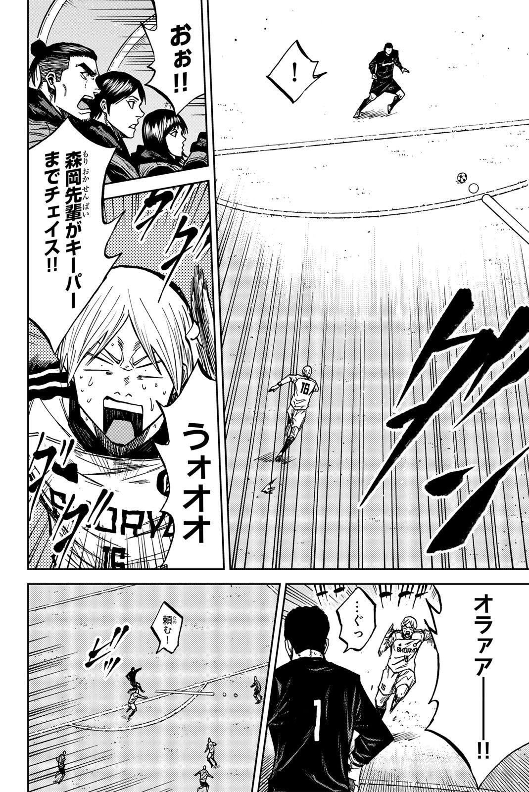 Aoku Somero Chap 207 - Next Chap 208