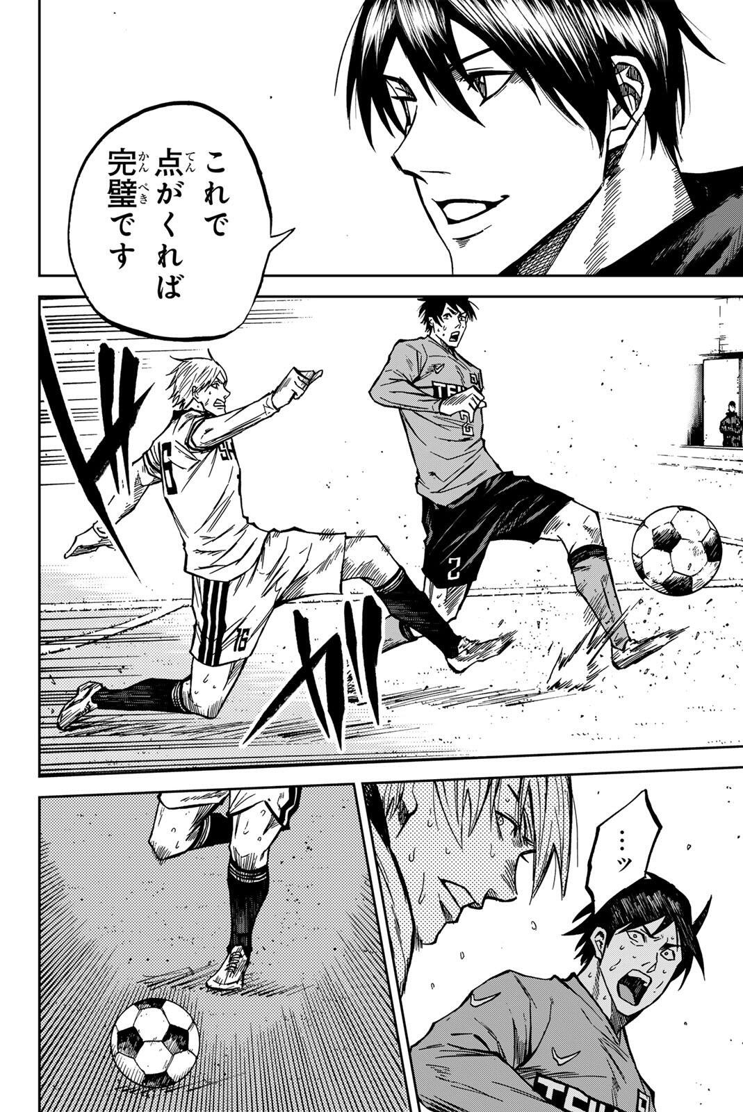 Aoku Somero Chap 207 - Next Chap 208