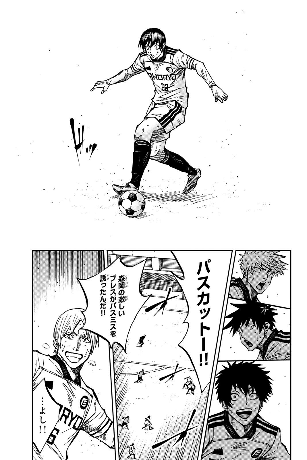 Aoku Somero Chap 207 - Next Chap 208