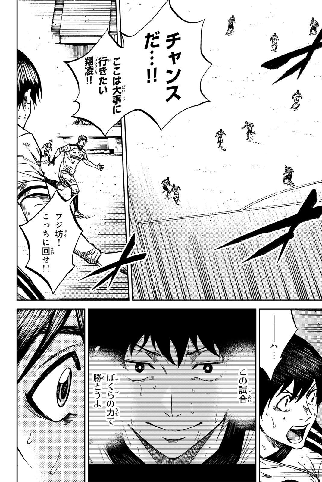 Aoku Somero Chap 207 - Next Chap 208