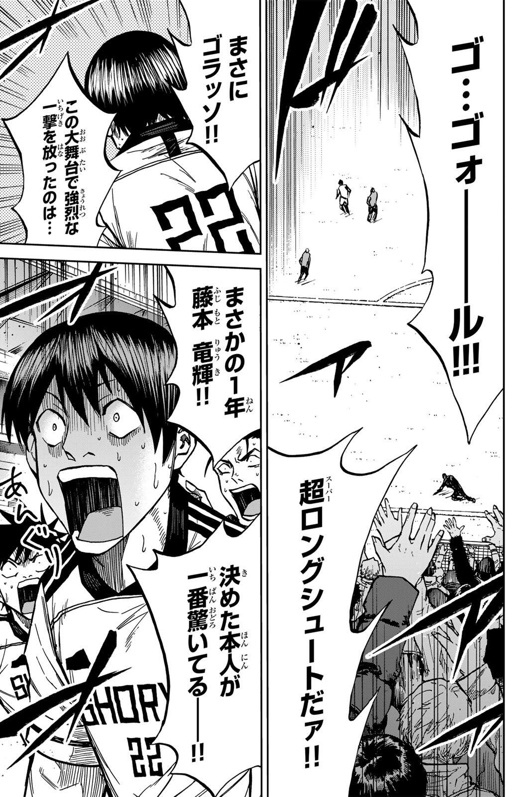 Aoku Somero Chap 207 - Next Chap 208