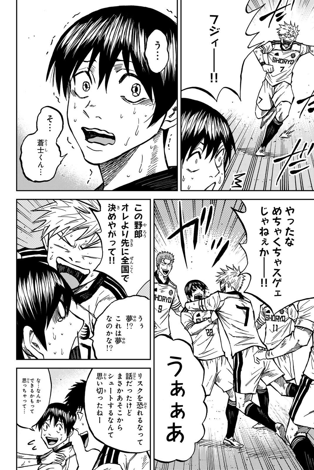 Aoku Somero Chap 207 - Next Chap 208