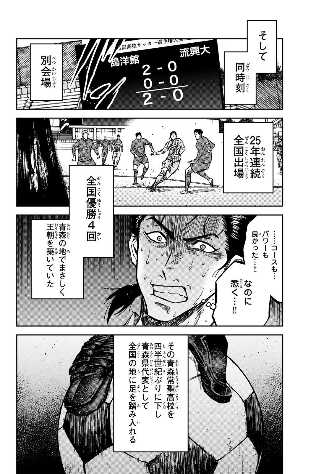 Aoku Somero Chap 207 - Next Chap 208