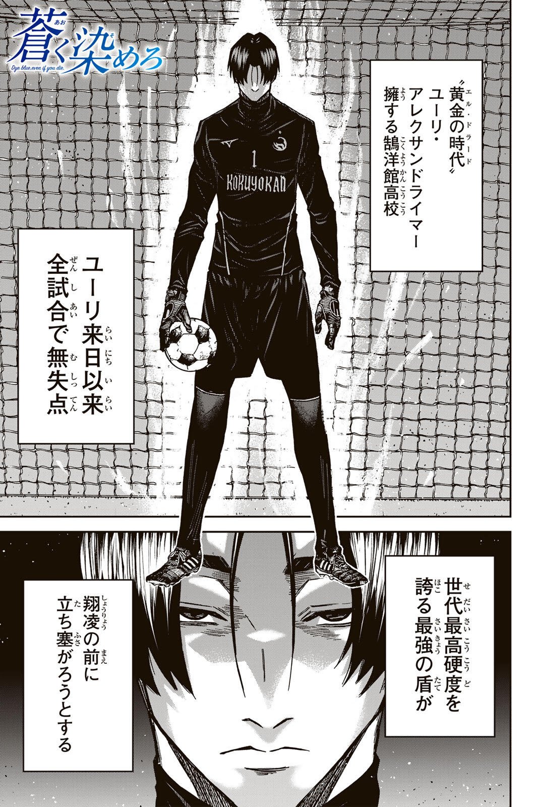 Aoku Somero Chap 207 - Next Chap 208