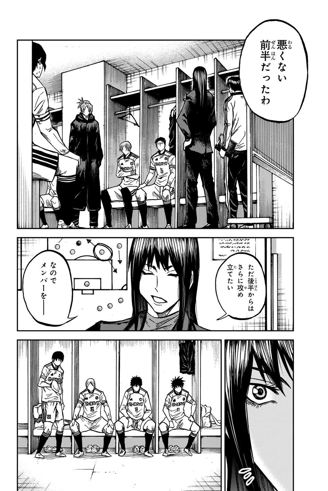 Aoku Somero Chap 207 - Next Chap 208