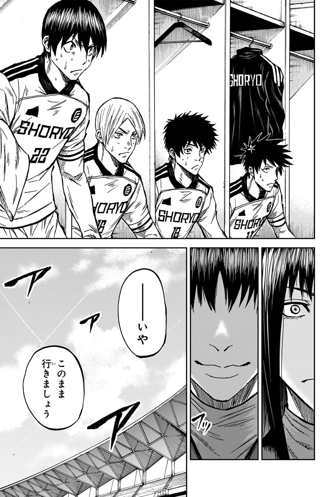 Aoku Somero Chap 207 - Next Chap 208