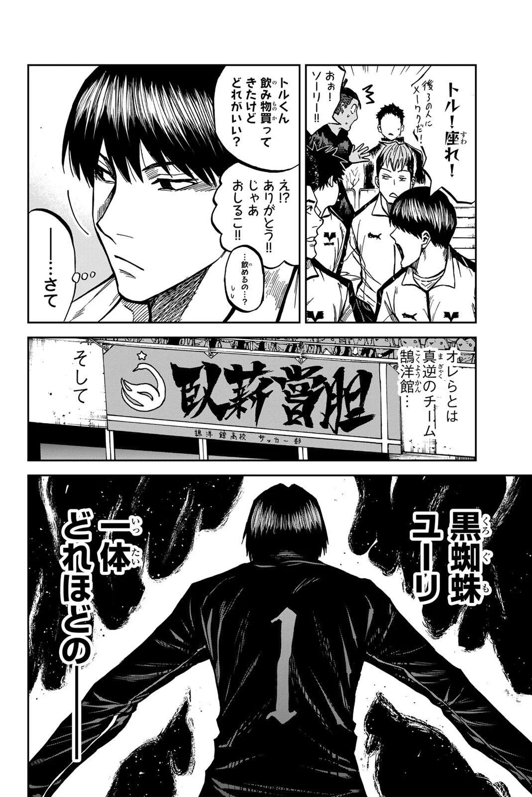 Aoku Somero Chap 210 - Next Chap 211