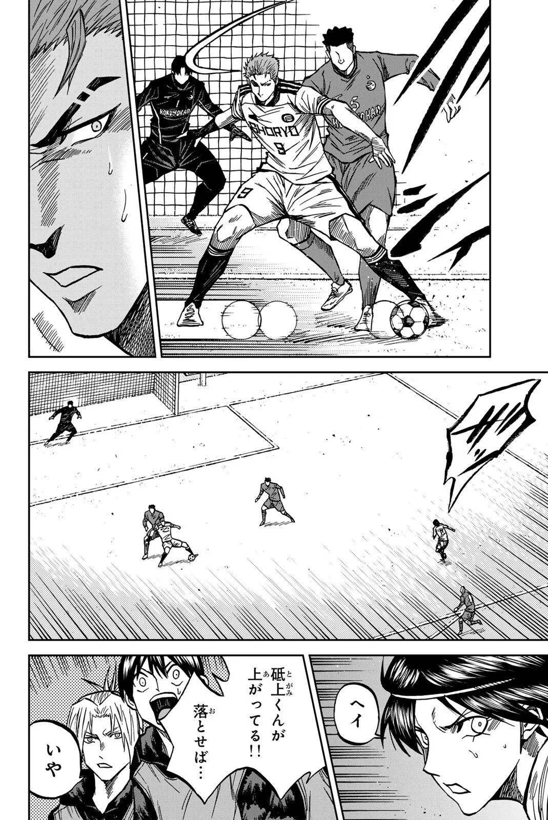 Aoku Somero Chap 210 - Next Chap 211